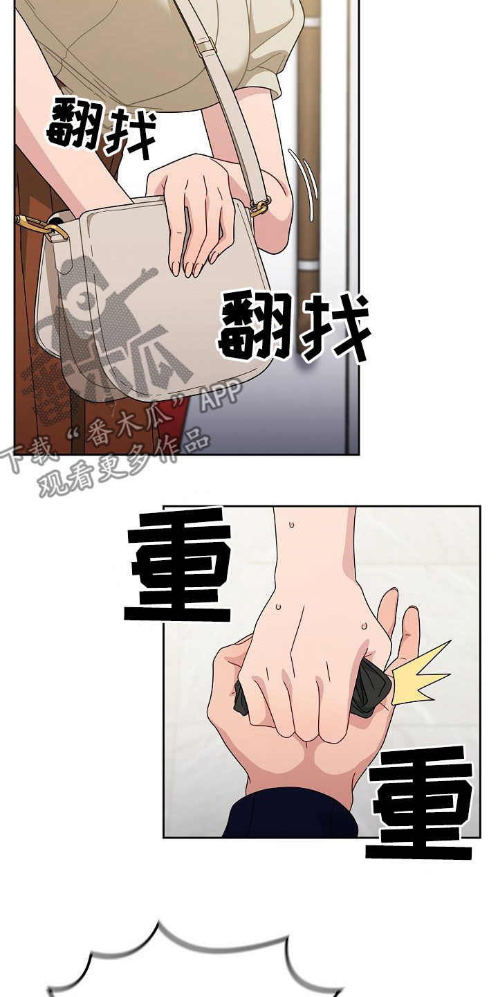 《以牙还牙》漫画最新章节第45章：愚蠢的想法免费下拉式在线观看章节第【17】张图片