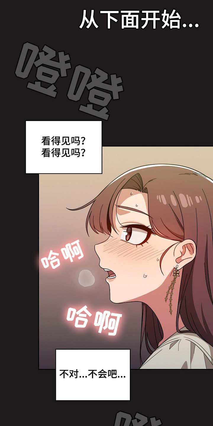 《以牙还牙》漫画最新章节第46章：捉弄免费下拉式在线观看章节第【11】张图片