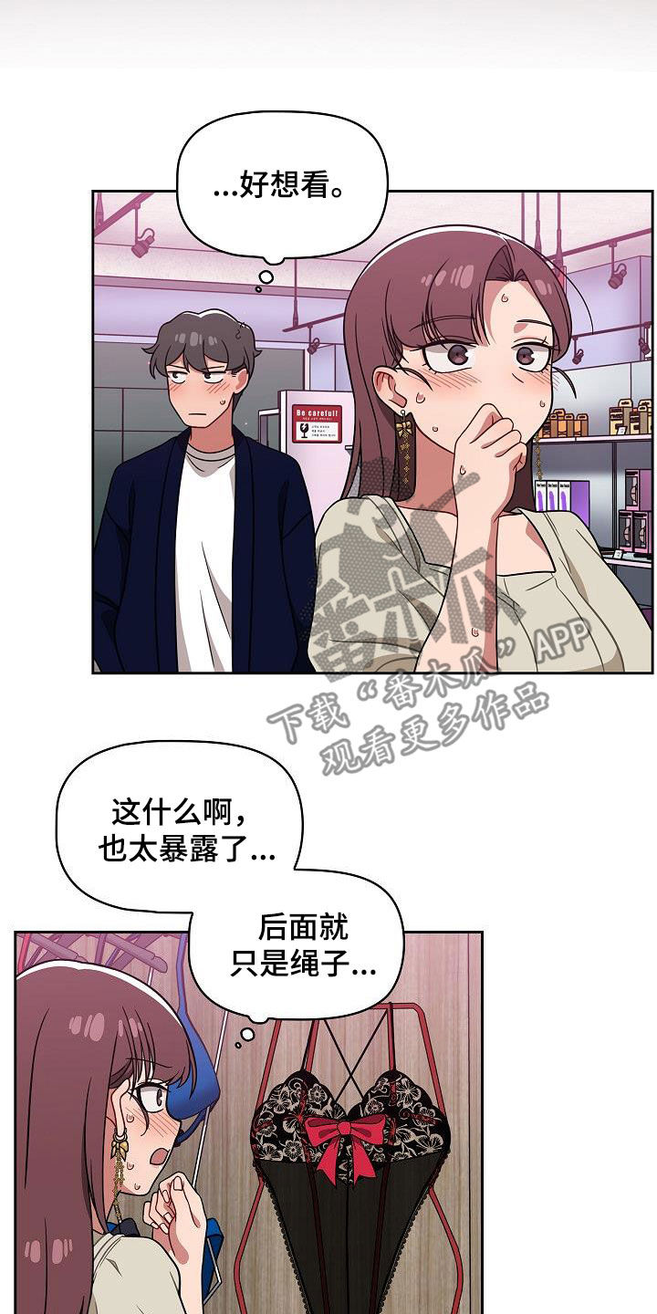 《以牙还牙》漫画最新章节第47章：礼物免费下拉式在线观看章节第【14】张图片