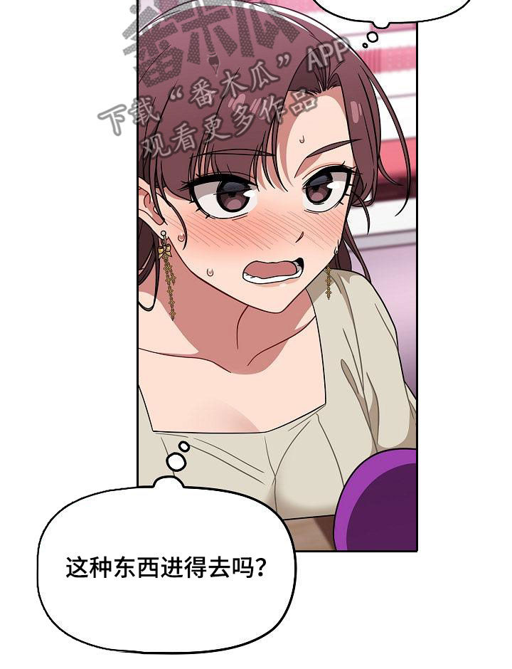 《以牙还牙》漫画最新章节第47章：礼物免费下拉式在线观看章节第【18】张图片