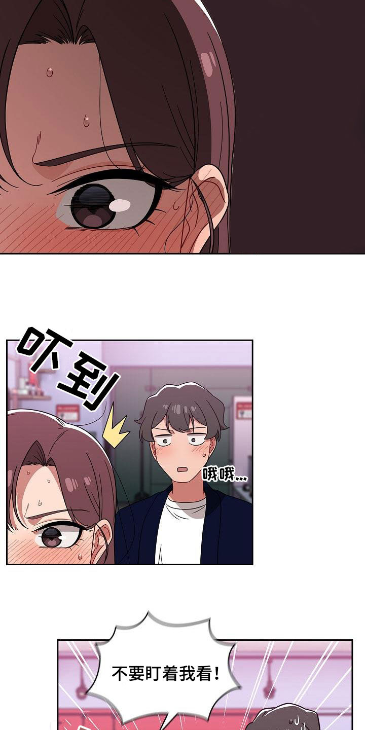 《以牙还牙》漫画最新章节第47章：礼物免费下拉式在线观看章节第【11】张图片