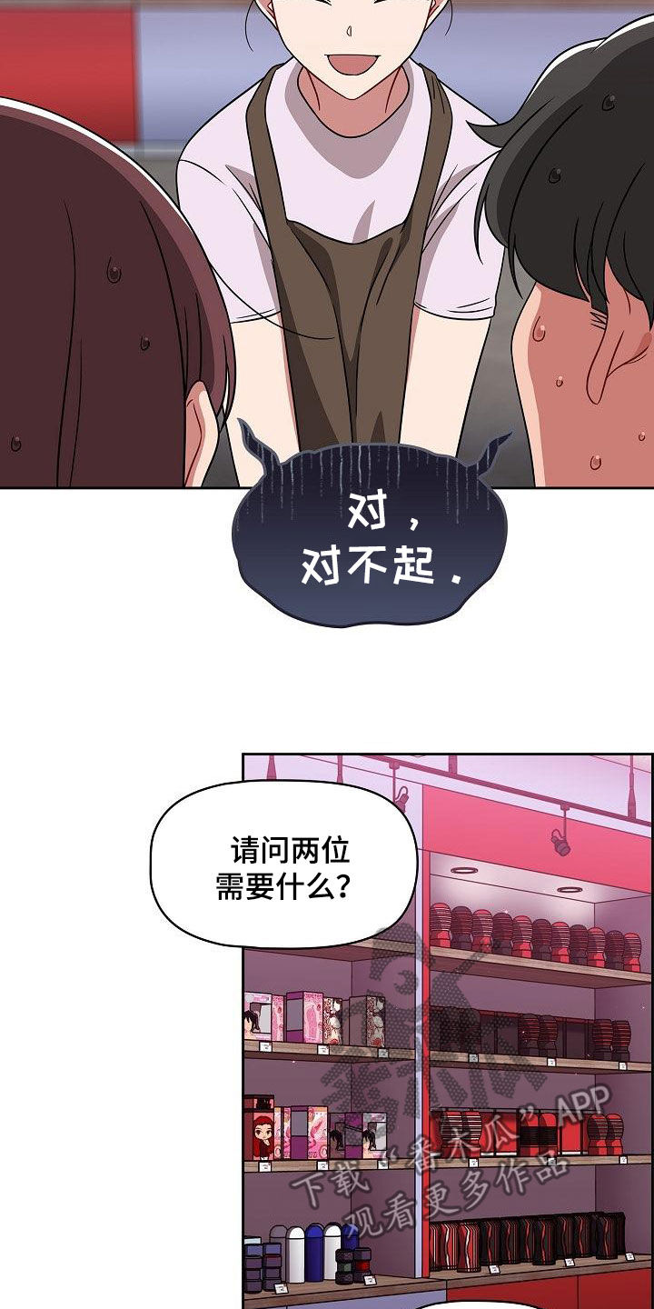 《以牙还牙》漫画最新章节第47章：礼物免费下拉式在线观看章节第【9】张图片