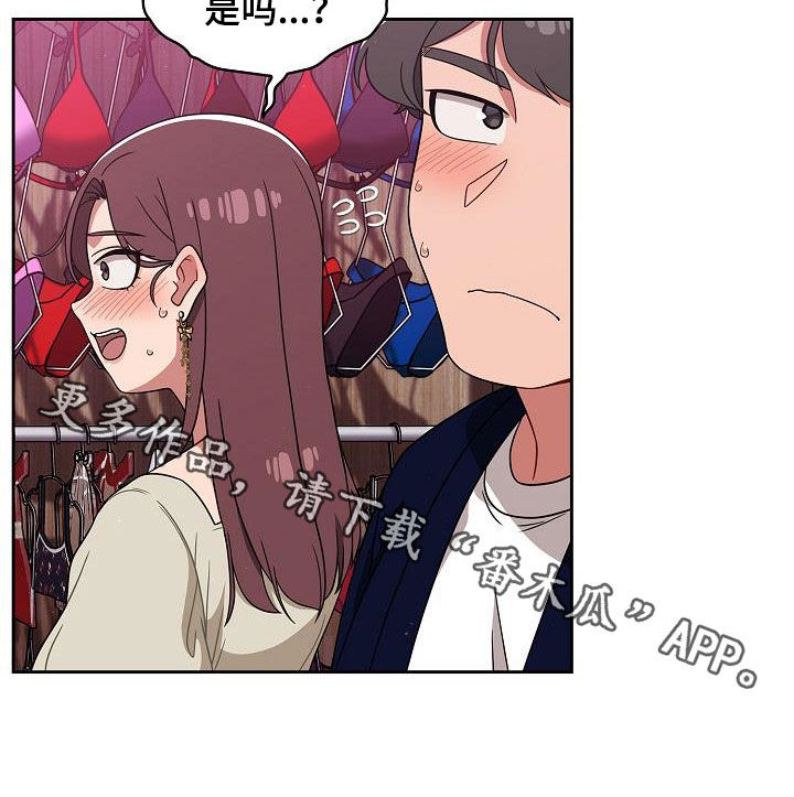 《以牙还牙》漫画最新章节第47章：礼物免费下拉式在线观看章节第【1】张图片