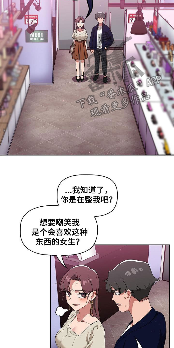 《以牙还牙》漫画最新章节第47章：礼物免费下拉式在线观看章节第【25】张图片