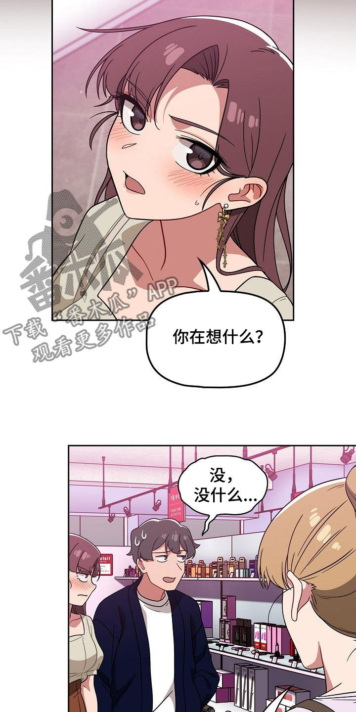 《以牙还牙》漫画最新章节第47章：礼物免费下拉式在线观看章节第【3】张图片