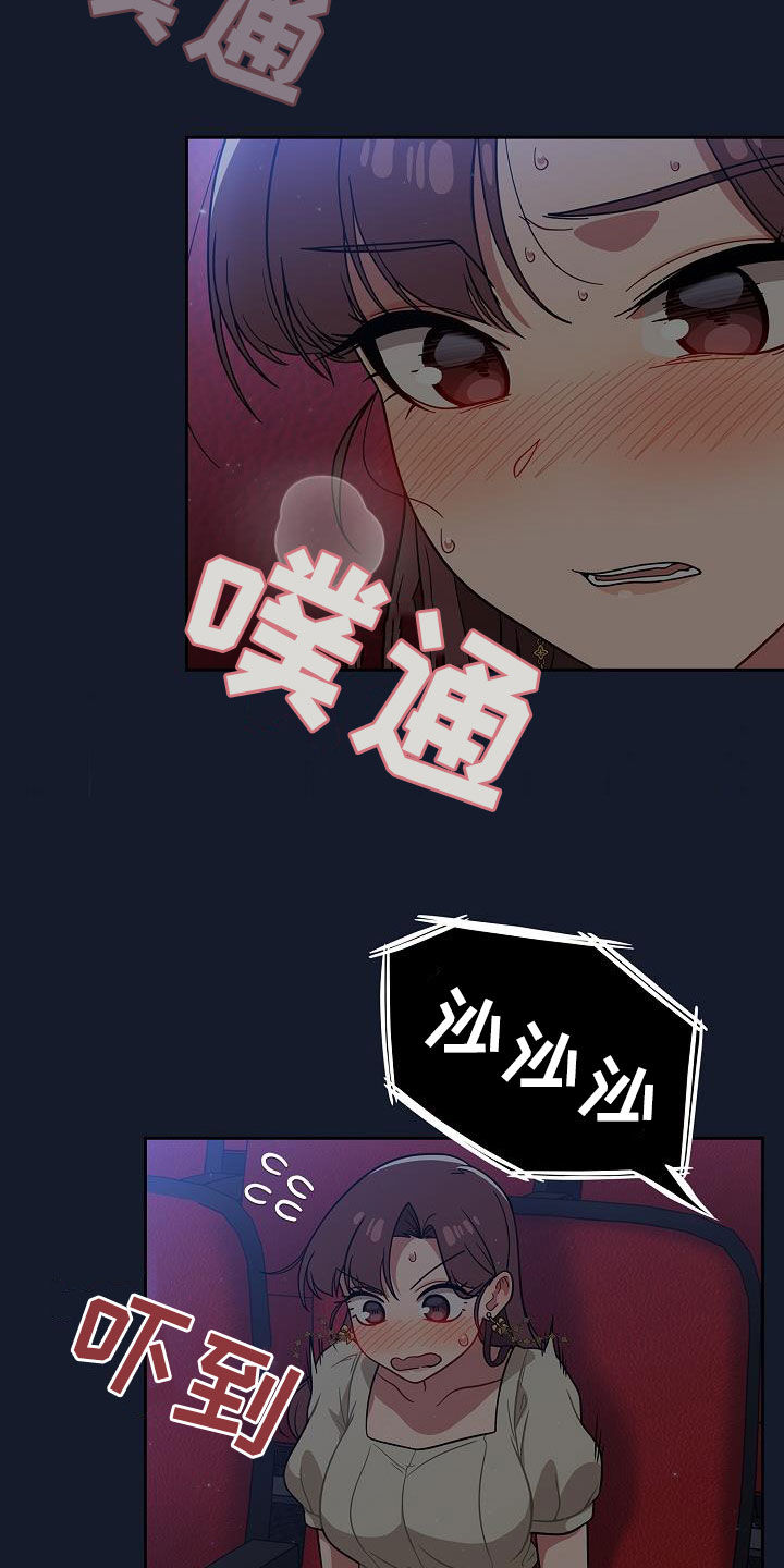 《以牙还牙》漫画最新章节第48章：电影院免费下拉式在线观看章节第【7】张图片