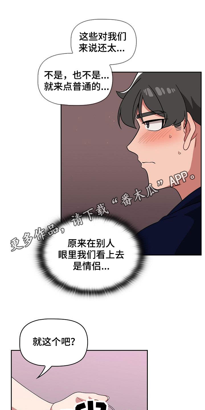 《以牙还牙》漫画最新章节第48章：电影院免费下拉式在线观看章节第【25】张图片