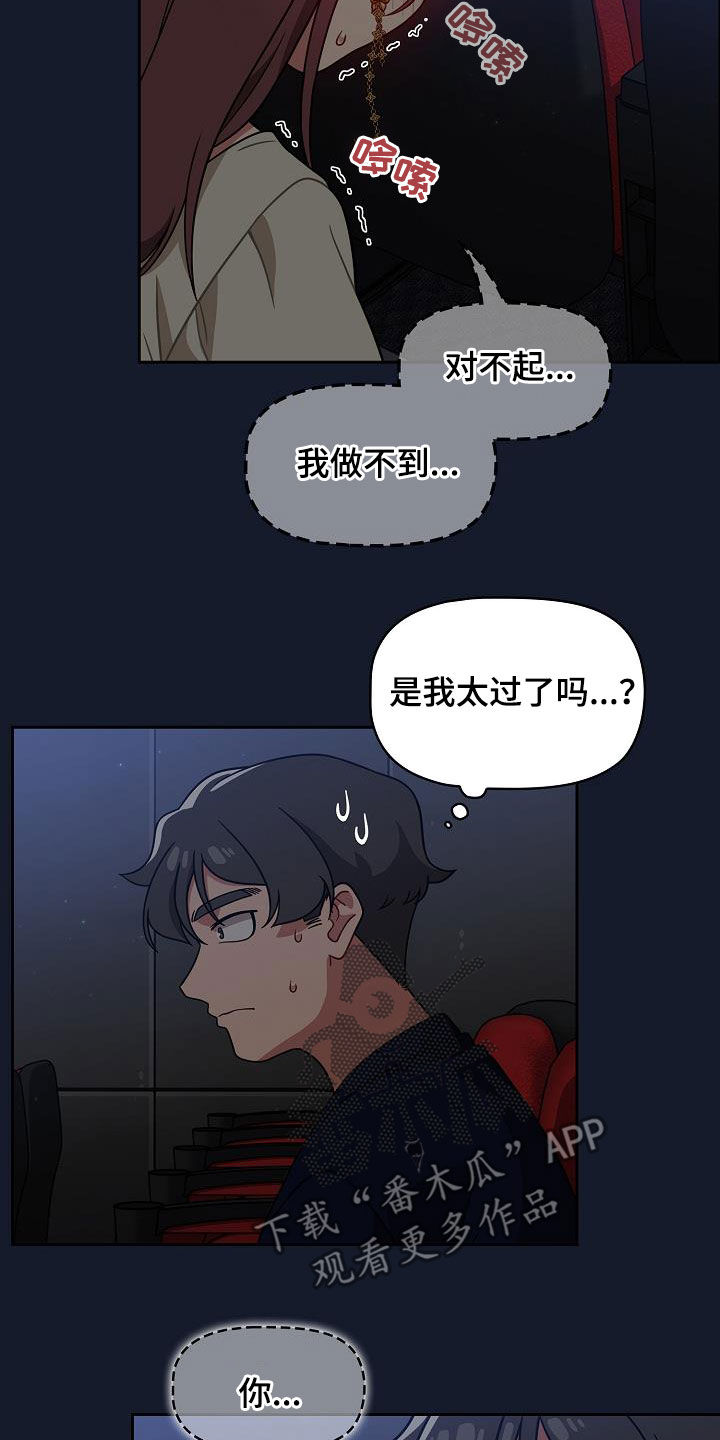 《以牙还牙》漫画最新章节第48章：电影院免费下拉式在线观看章节第【5】张图片