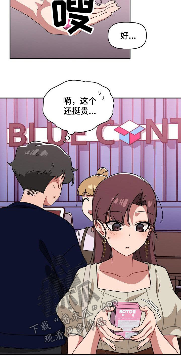 《以牙还牙》漫画最新章节第48章：电影院免费下拉式在线观看章节第【24】张图片