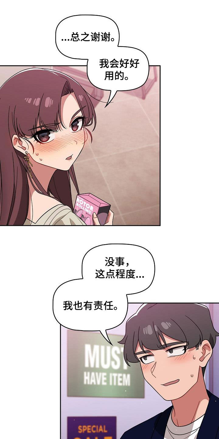 《以牙还牙》漫画最新章节第48章：电影院免费下拉式在线观看章节第【23】张图片