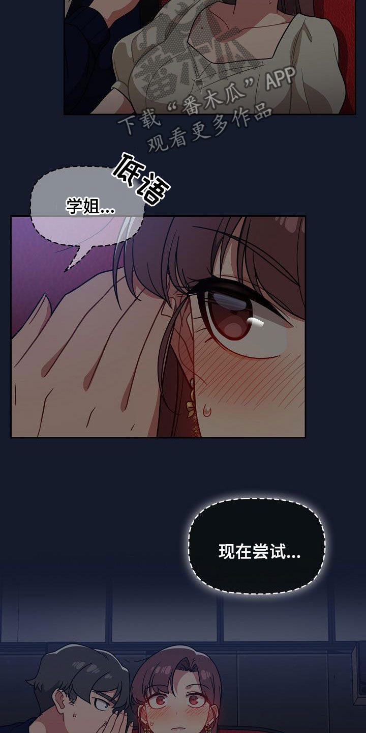 《以牙还牙》漫画最新章节第48章：电影院免费下拉式在线观看章节第【14】张图片