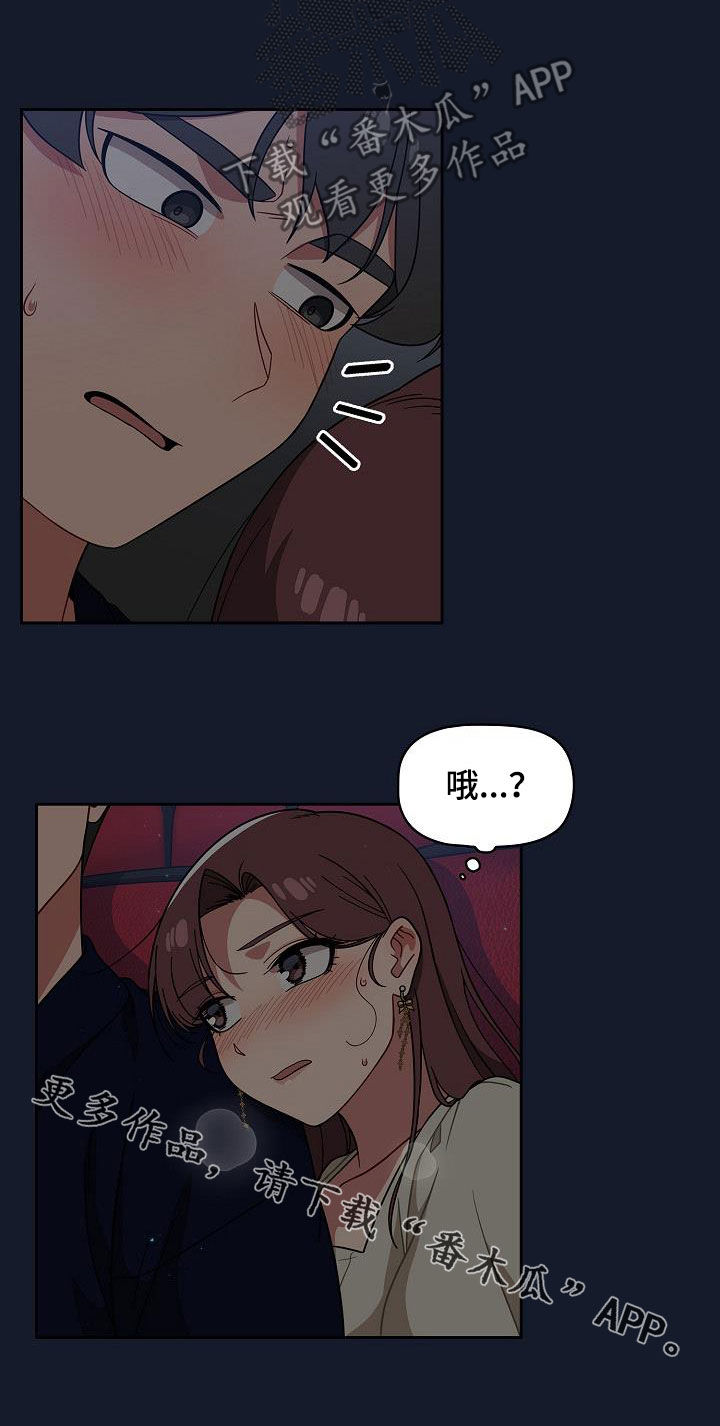 《以牙还牙》漫画最新章节第49章：反其道而行免费下拉式在线观看章节第【1】张图片