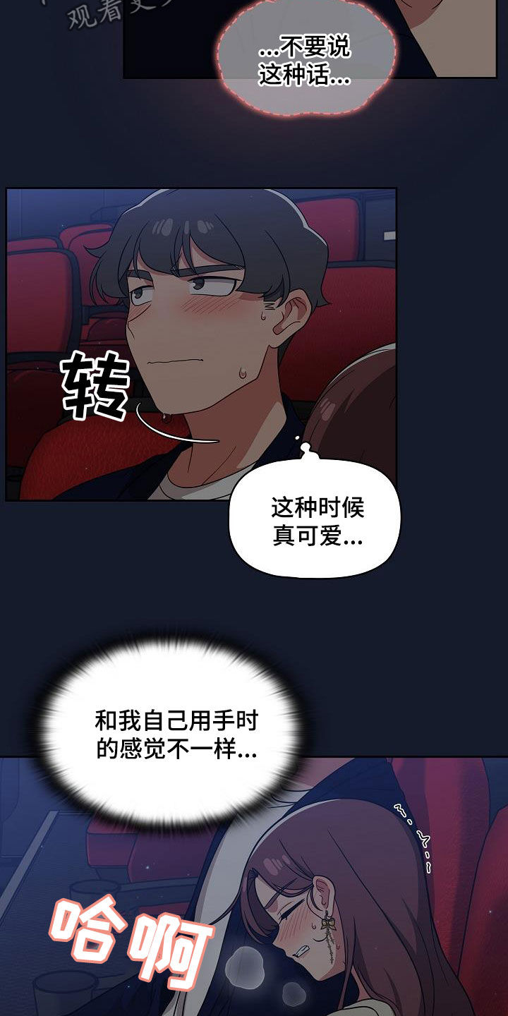 《以牙还牙》漫画最新章节第49章：反其道而行免费下拉式在线观看章节第【4】张图片