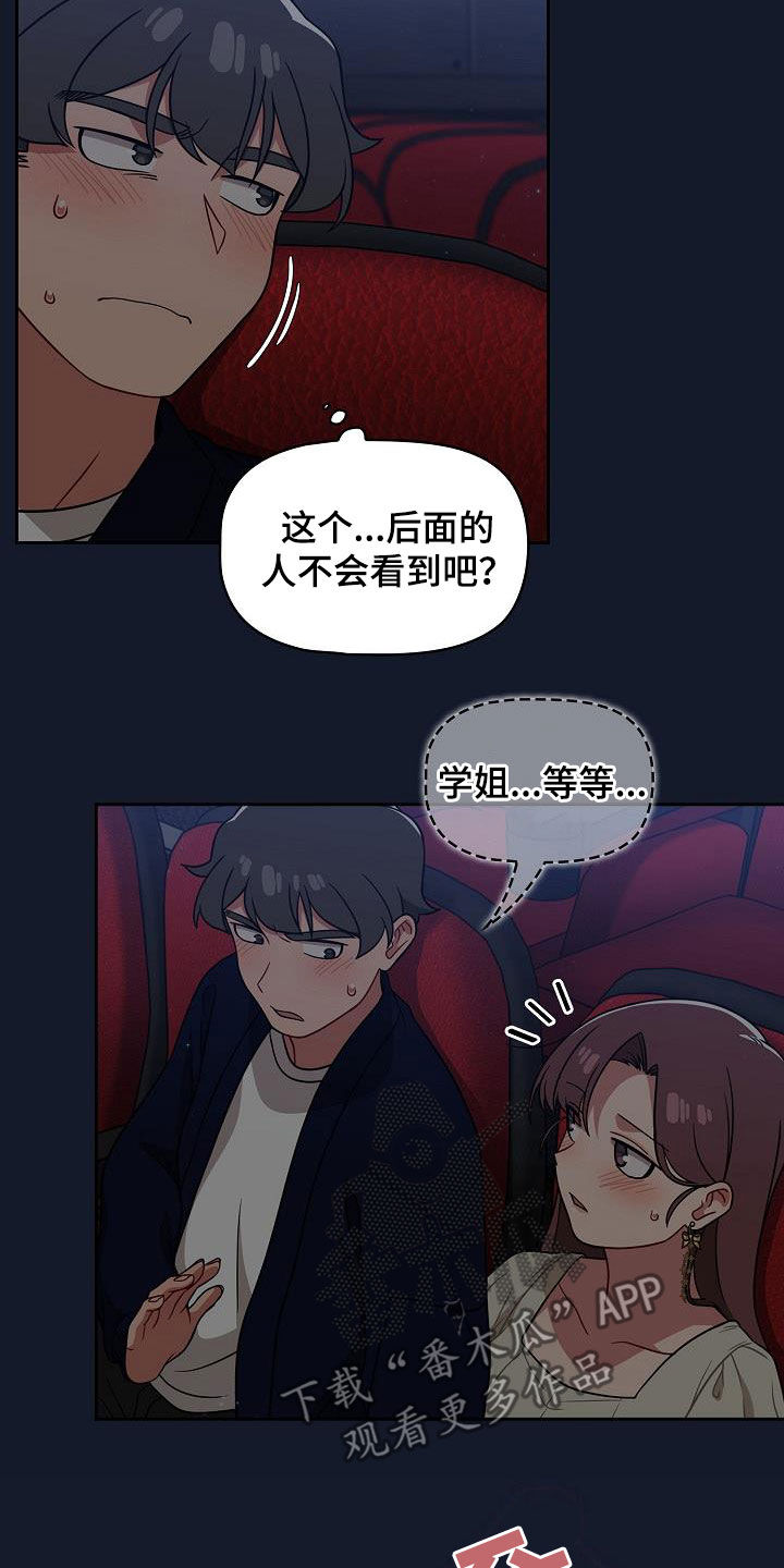 《以牙还牙》漫画最新章节第49章：反其道而行免费下拉式在线观看章节第【8】张图片