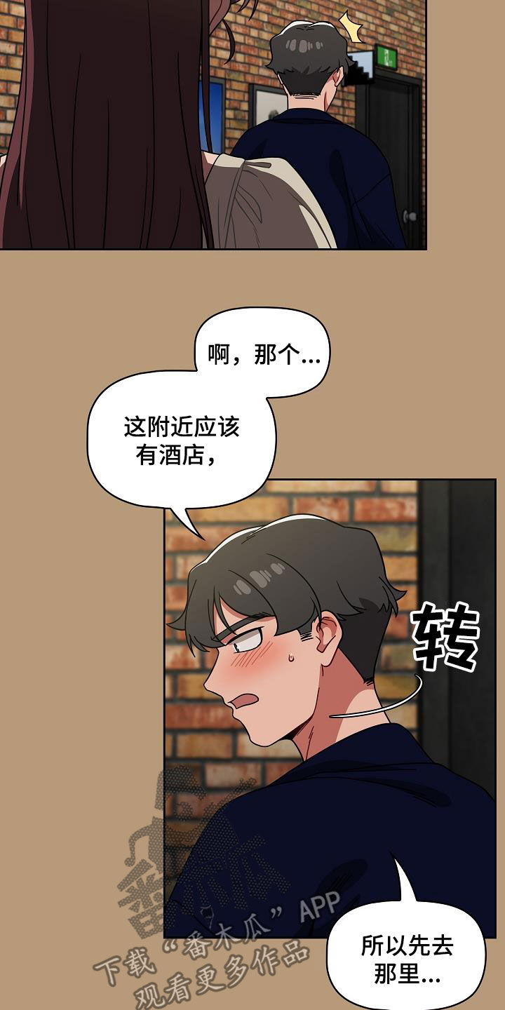 《以牙还牙》漫画最新章节第50章：时间很多免费下拉式在线观看章节第【4】张图片