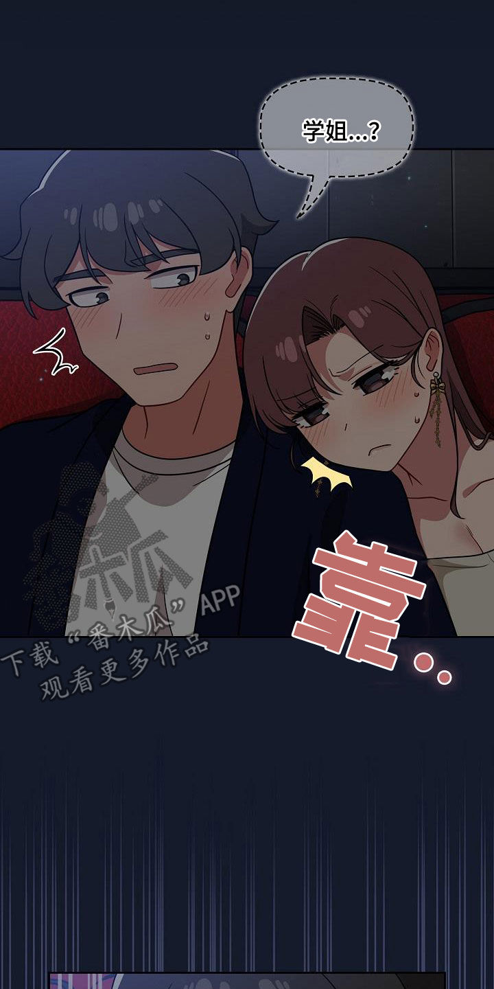 《以牙还牙》漫画最新章节第50章：时间很多免费下拉式在线观看章节第【17】张图片