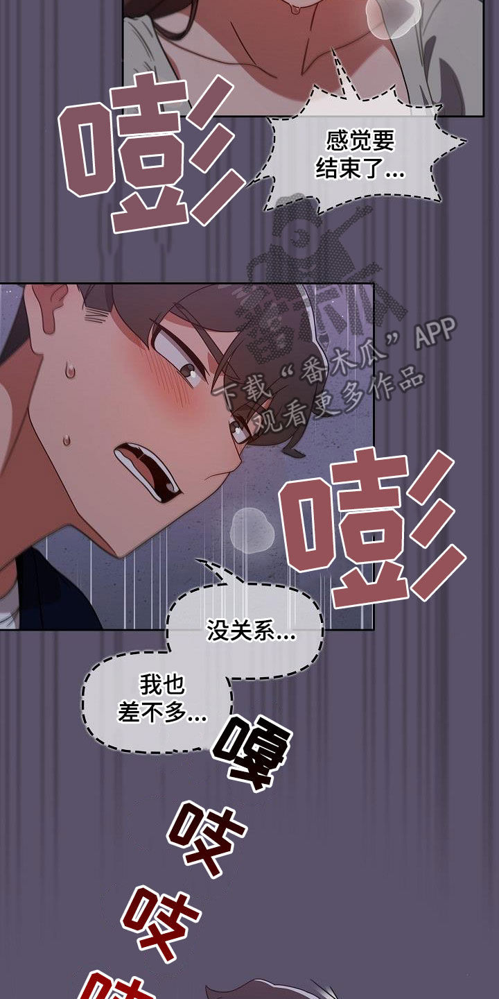 《以牙还牙》漫画最新章节第51章：脚步声免费下拉式在线观看章节第【13】张图片