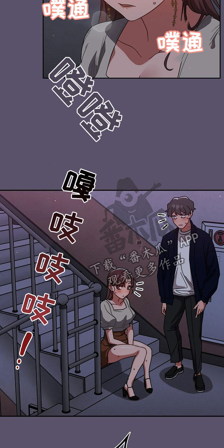 《以牙还牙》漫画最新章节第51章：脚步声免费下拉式在线观看章节第【6】张图片