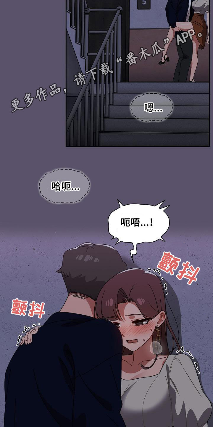 《以牙还牙》漫画最新章节第51章：脚步声免费下拉式在线观看章节第【19】张图片