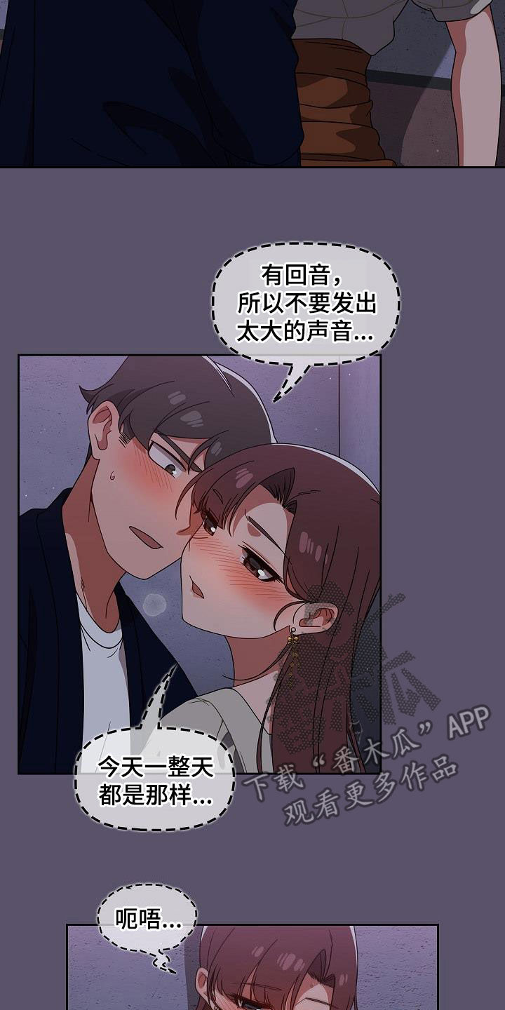 《以牙还牙》漫画最新章节第51章：脚步声免费下拉式在线观看章节第【18】张图片