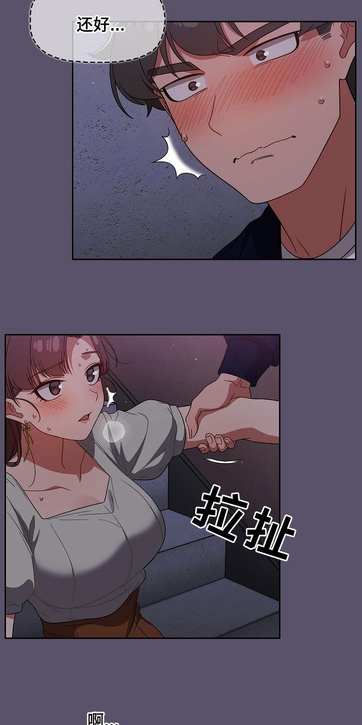 《以牙还牙》漫画最新章节第52章：就是疯了免费下拉式在线观看章节第【12】张图片