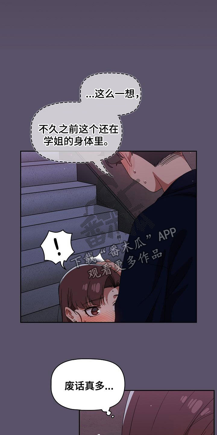 《以牙还牙》漫画最新章节第52章：就是疯了免费下拉式在线观看章节第【16】张图片