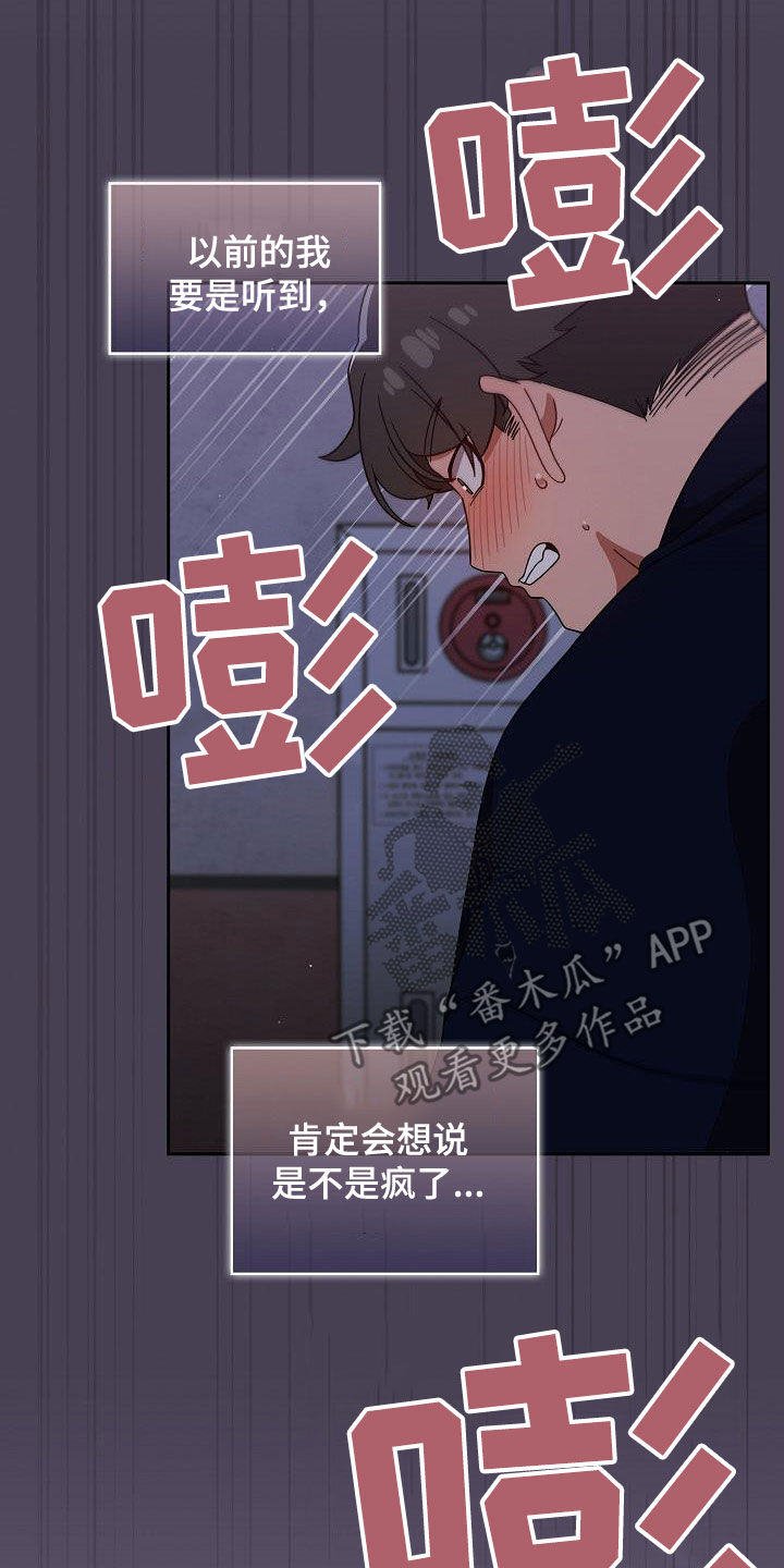 《以牙还牙》漫画最新章节第52章：就是疯了免费下拉式在线观看章节第【8】张图片