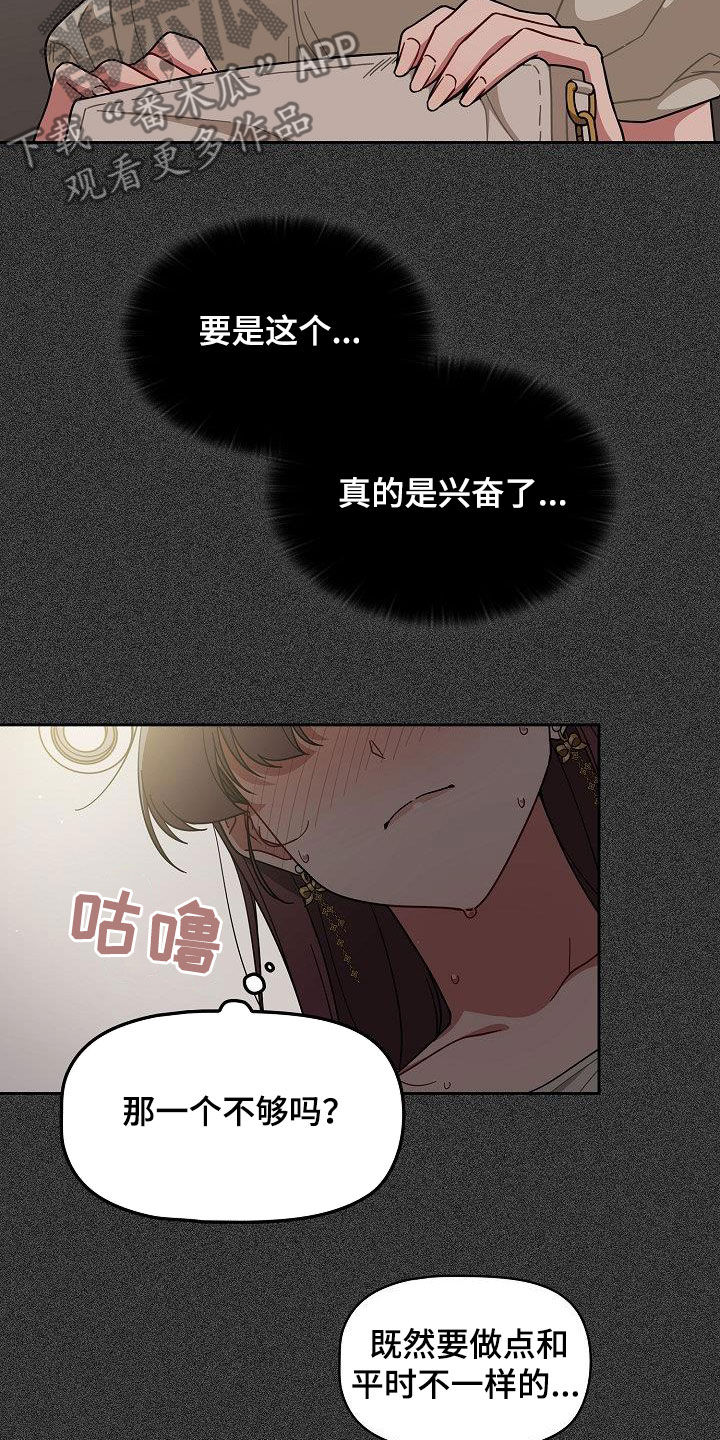 《以牙还牙》漫画最新章节第53章：我是变态免费下拉式在线观看章节第【11】张图片