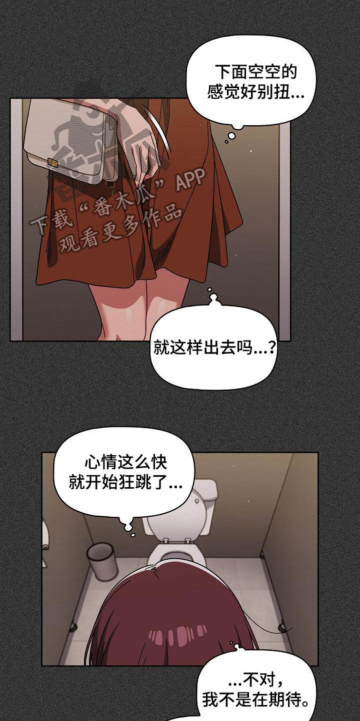 《以牙还牙》漫画最新章节第53章：我是变态免费下拉式在线观看章节第【14】张图片