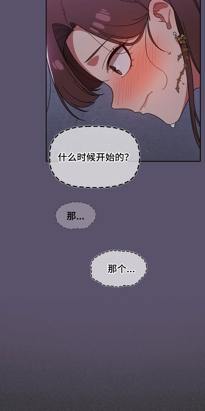 《以牙还牙》漫画最新章节第53章：我是变态免费下拉式在线观看章节第【16】张图片