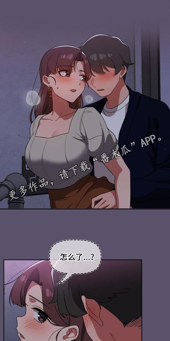 《以牙还牙》漫画最新章节第53章：我是变态免费下拉式在线观看章节第【22】张图片