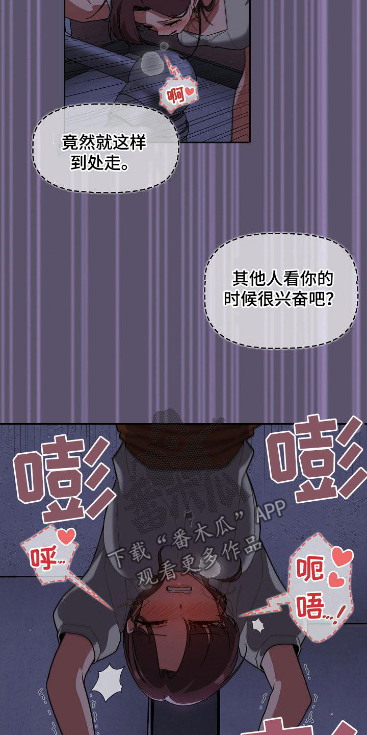 《以牙还牙》漫画最新章节第53章：我是变态免费下拉式在线观看章节第【5】张图片