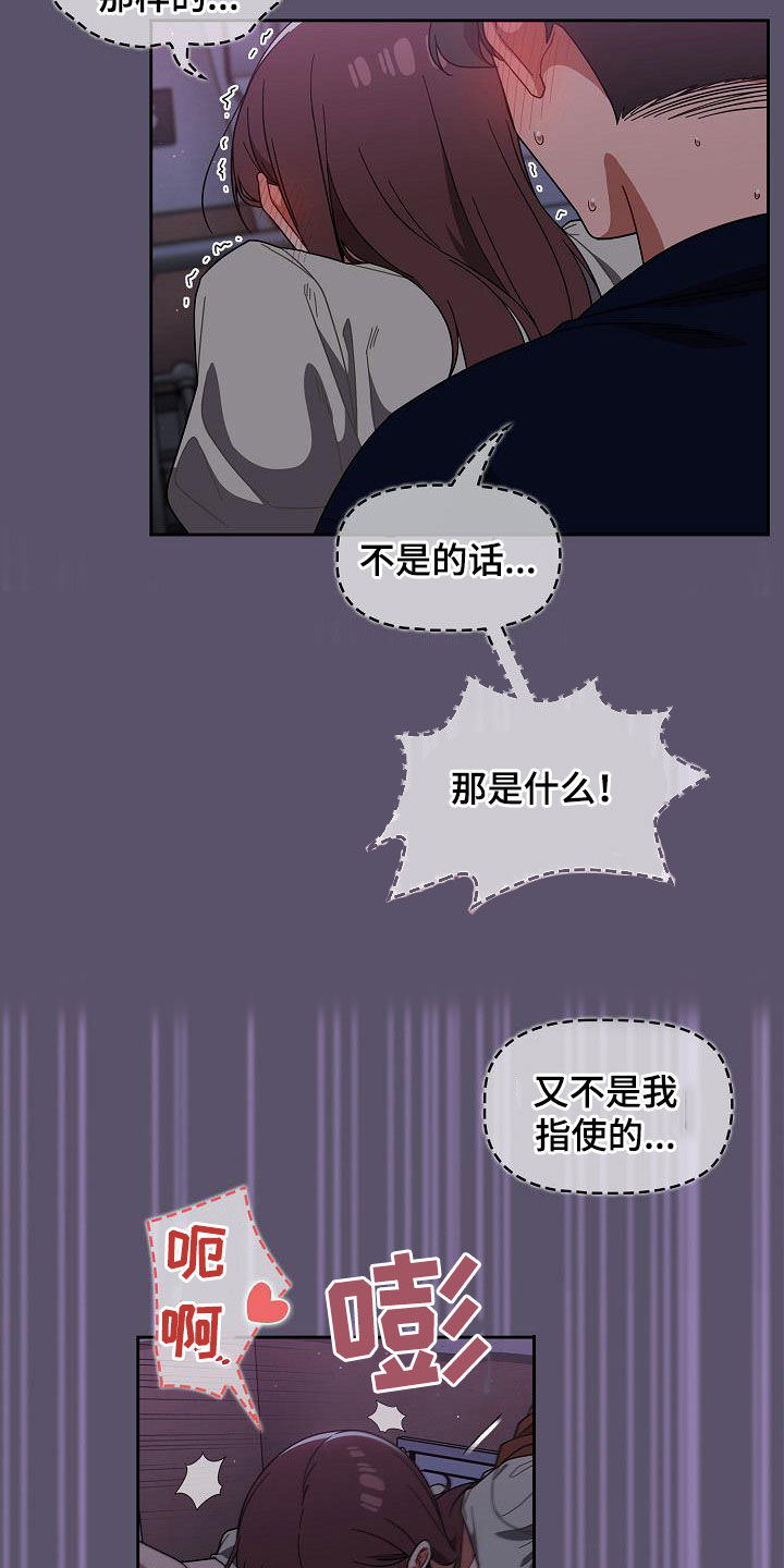 《以牙还牙》漫画最新章节第53章：我是变态免费下拉式在线观看章节第【6】张图片