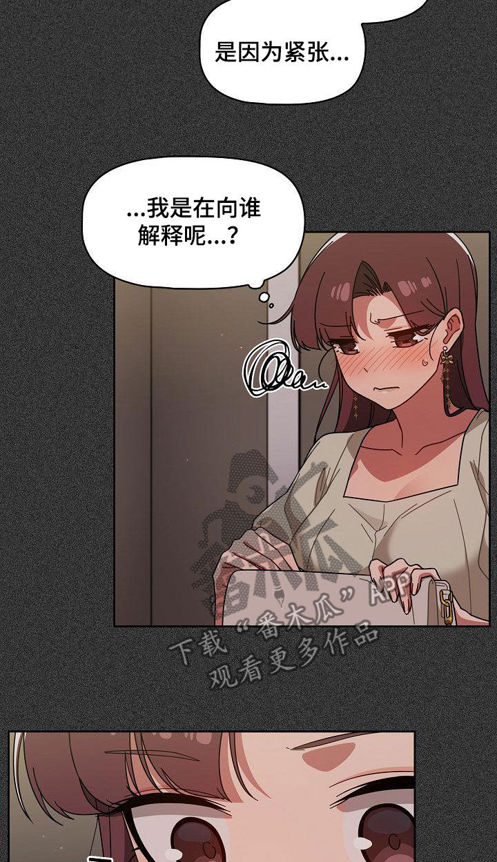 《以牙还牙》漫画最新章节第53章：我是变态免费下拉式在线观看章节第【13】张图片