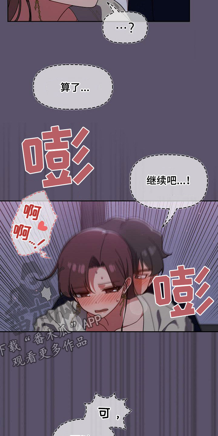 《以牙还牙》漫画最新章节第53章：我是变态免费下拉式在线观看章节第【19】张图片