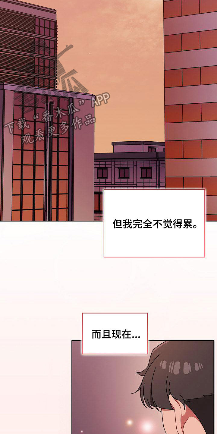 《以牙还牙》漫画最新章节第54章：下次也拜托了免费下拉式在线观看章节第【6】张图片