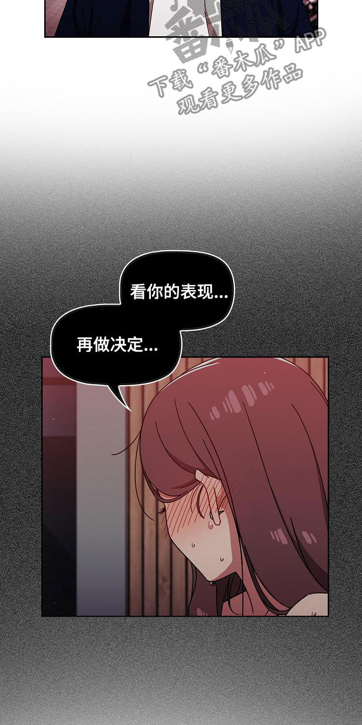 《以牙还牙》漫画最新章节第54章：下次也拜托了免费下拉式在线观看章节第【8】张图片