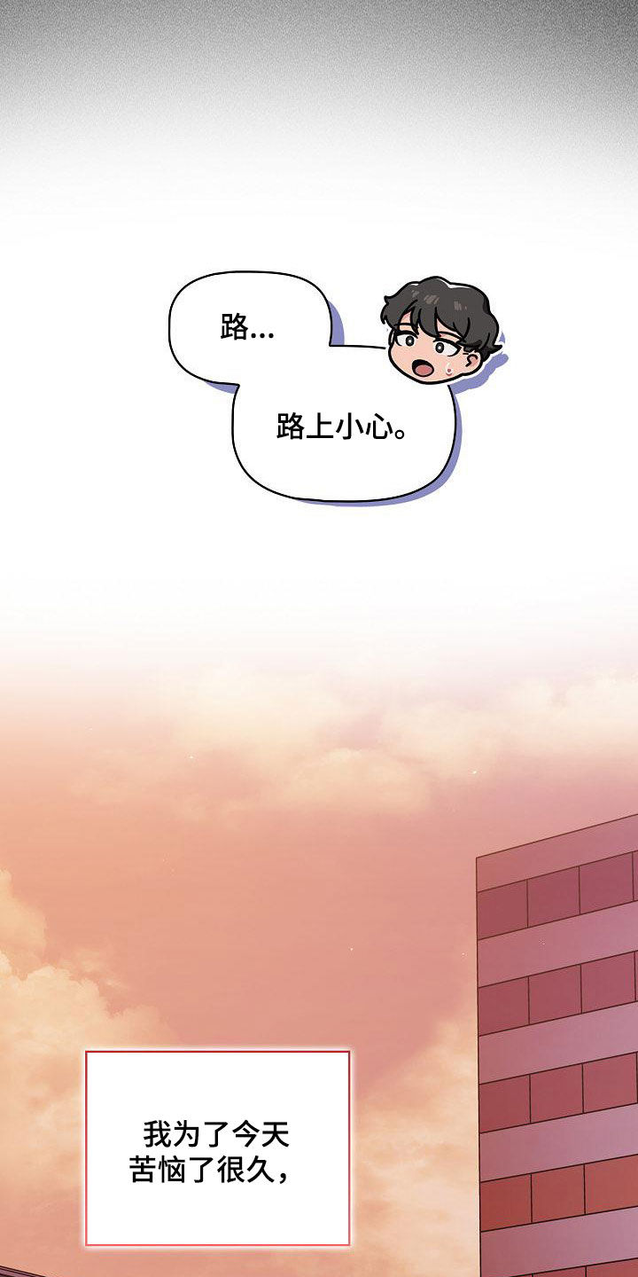 《以牙还牙》漫画最新章节第54章：下次也拜托了免费下拉式在线观看章节第【7】张图片