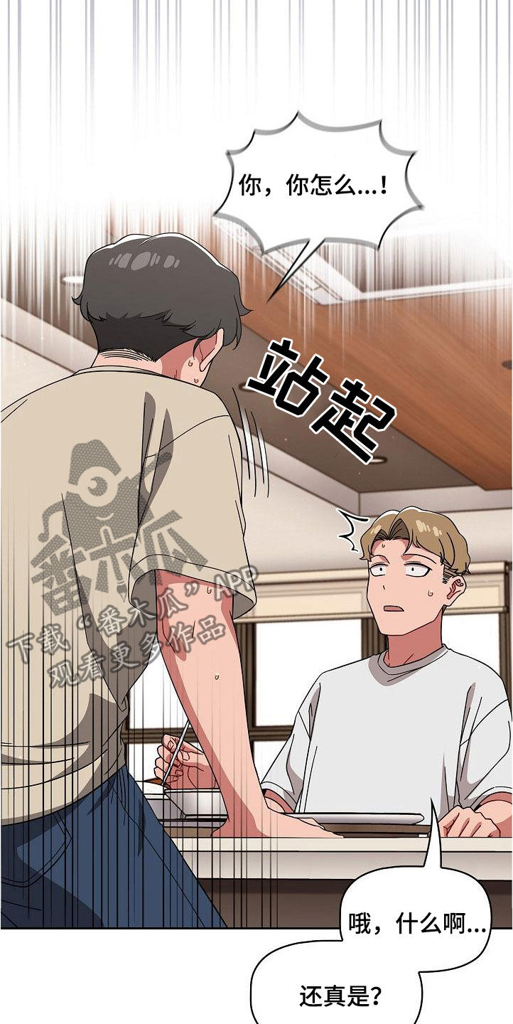 《以牙还牙》漫画最新章节第55章：质问免费下拉式在线观看章节第【11】张图片