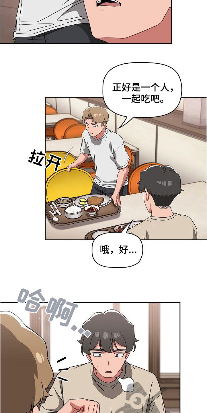 《以牙还牙》漫画最新章节第55章：质问免费下拉式在线观看章节第【14】张图片