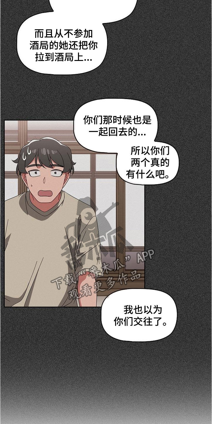 《以牙还牙》漫画最新章节第55章：质问免费下拉式在线观看章节第【6】张图片