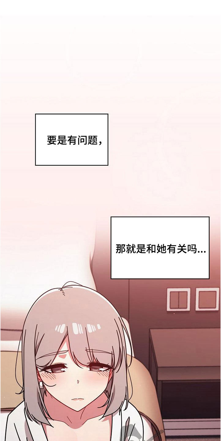 《以牙还牙》漫画最新章节第55章：质问免费下拉式在线观看章节第【18】张图片