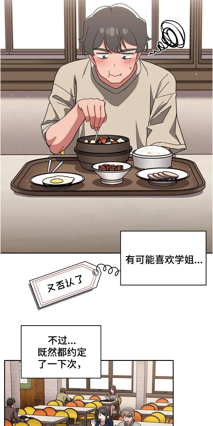 《以牙还牙》漫画最新章节第55章：质问免费下拉式在线观看章节第【20】张图片