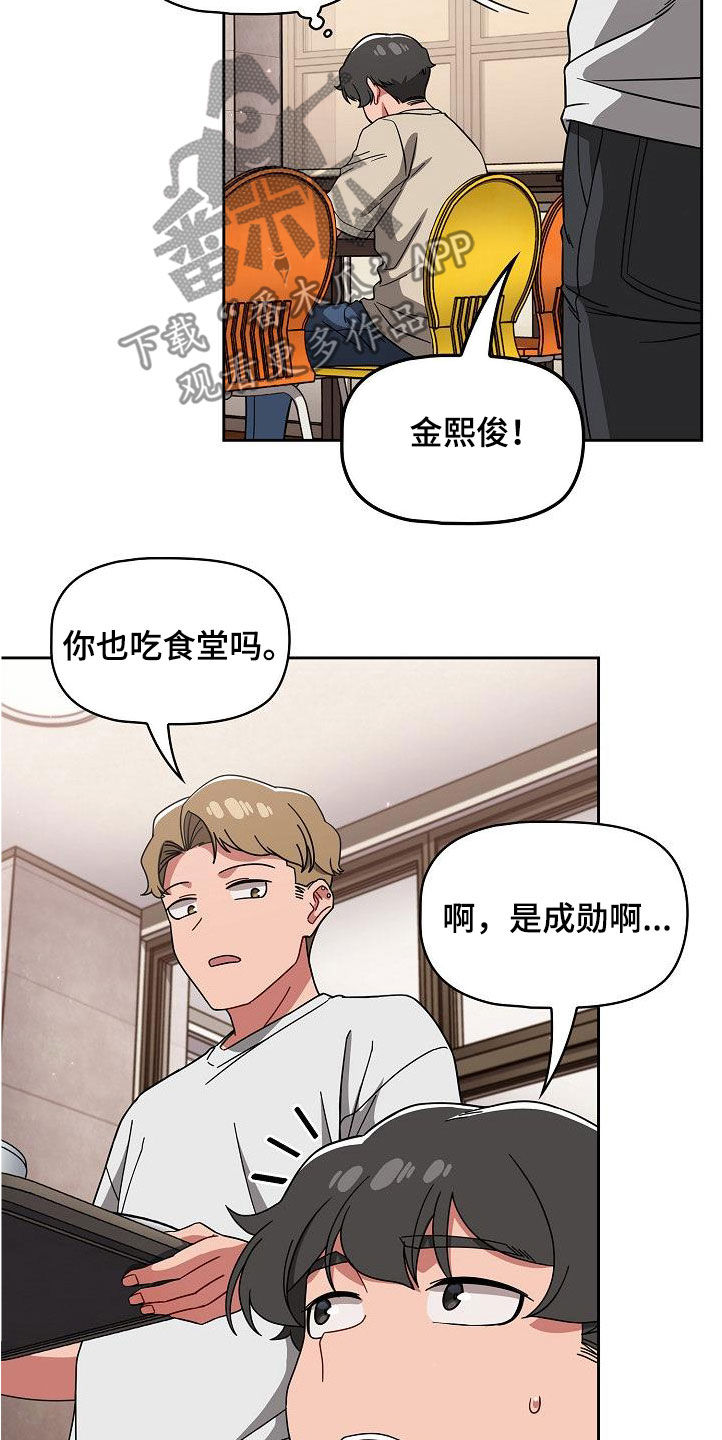 《以牙还牙》漫画最新章节第55章：质问免费下拉式在线观看章节第【15】张图片