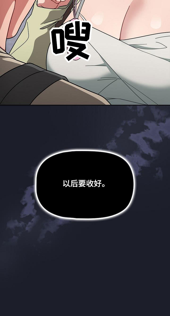 《以牙还牙》漫画最新章节第56章：拒绝免费下拉式在线观看章节第【1】张图片