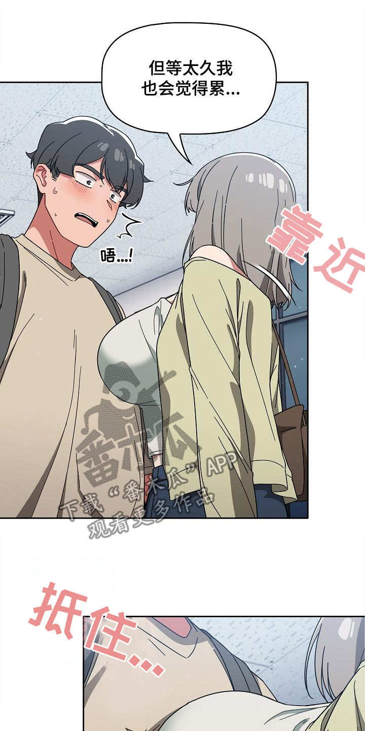 《以牙还牙》漫画最新章节第56章：拒绝免费下拉式在线观看章节第【18】张图片