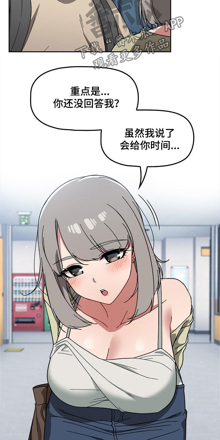 《以牙还牙》漫画最新章节第56章：拒绝免费下拉式在线观看章节第【20】张图片