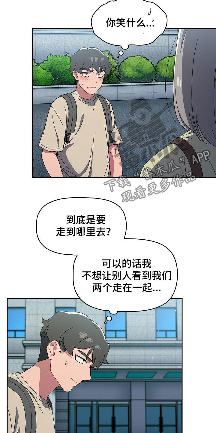 《以牙还牙》漫画最新章节第57章：撞见免费下拉式在线观看章节第【14】张图片