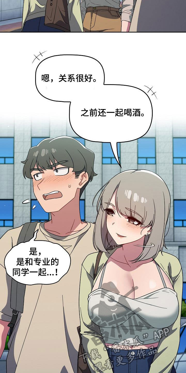 《以牙还牙》漫画最新章节第57章：撞见免费下拉式在线观看章节第【5】张图片