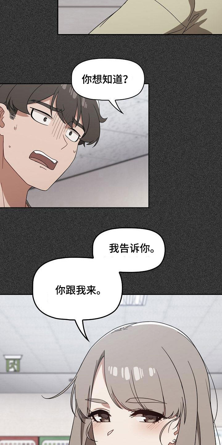 《以牙还牙》漫画最新章节第57章：撞见免费下拉式在线观看章节第【20】张图片